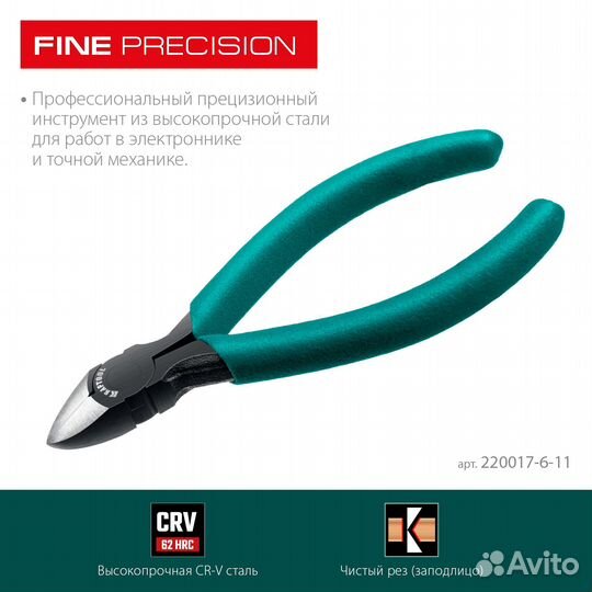 Прецизионные бокорезы (220017-6-11), kraftool Kra