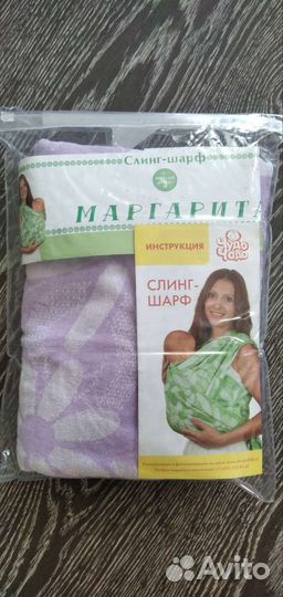 Слинг шарф тканый