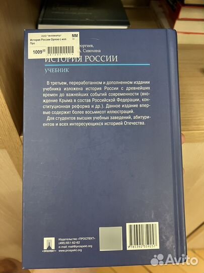 Учебник по истории Орлов третье издание