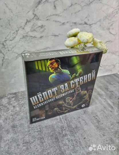 В плёнке Шёпот за стеной: Безжизненные бессмертные