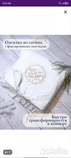 Конверт на выписку зимний