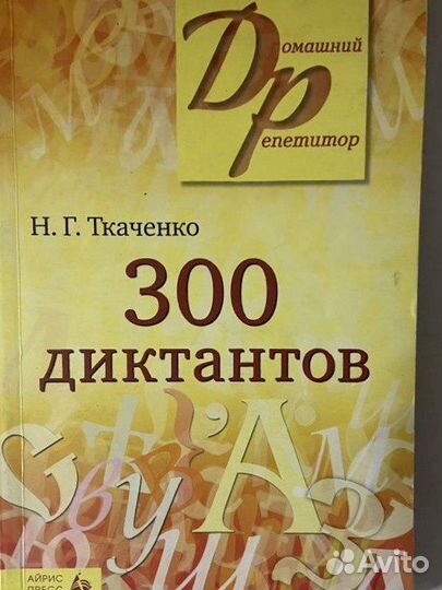 Учебники по русскому языку Н.Г. Ткаченко