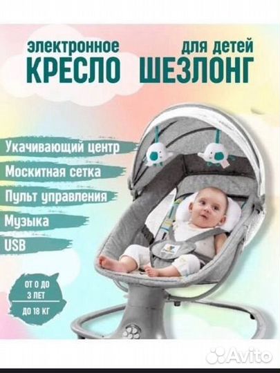 Электронные качели для новорожденных