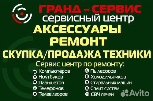 Корпусные части ноутбуков