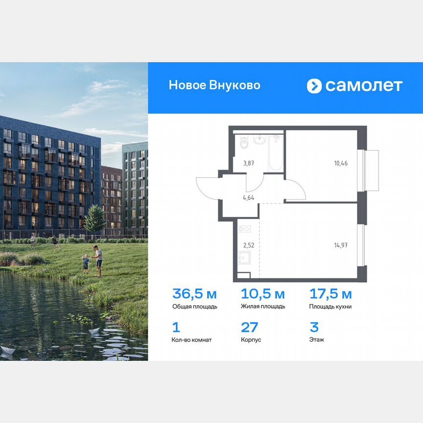 1-к. квартира, 36,5 м², 3/8 эт.