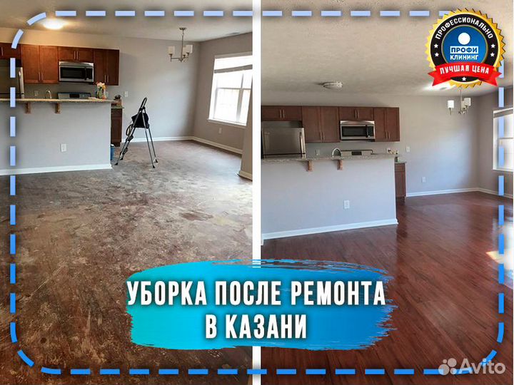 Клининг I Уборка квартиры,дома,офиса+После ремонта