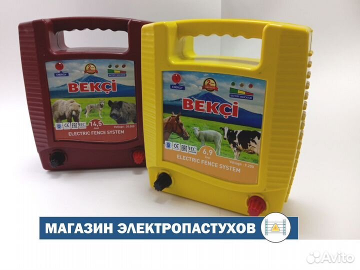 Электропастух