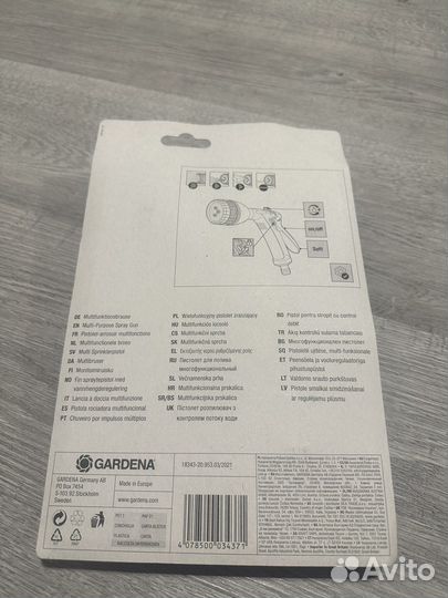 Пистолет распылитель Gardena