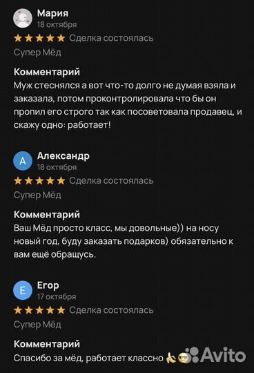 Золотой чудо мёд удовлетворяющий