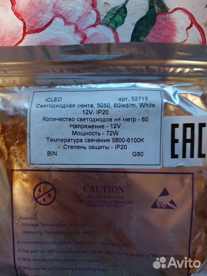 Led лента 12 вольт
