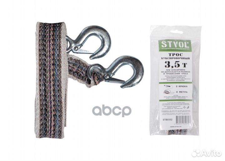 Трос буксировочный 3,5 т, 2 крюка, 4 метра STB0