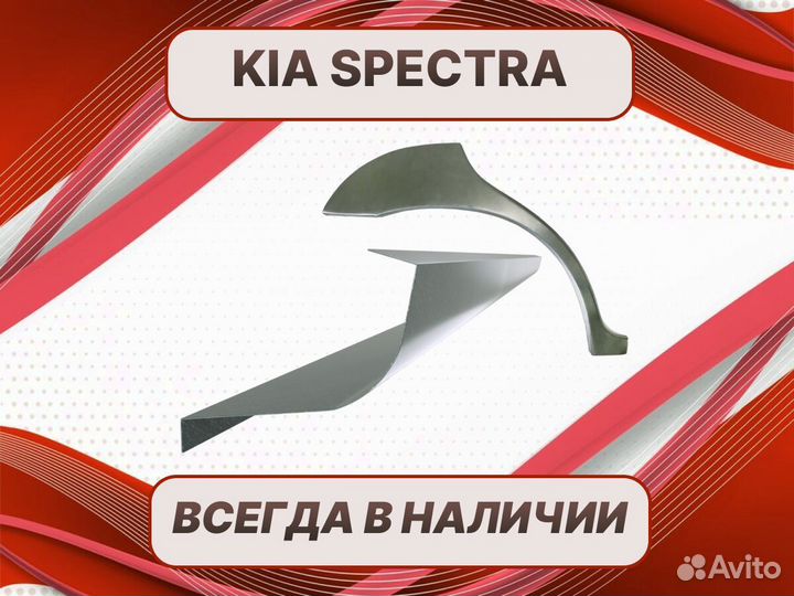 Пороги Kia Ceed ремонтные