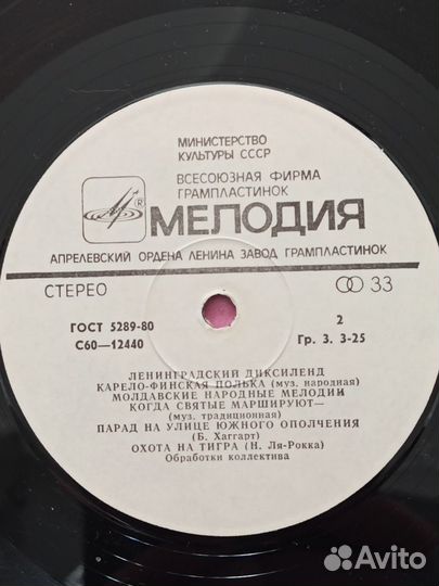 Пластинки Джаз