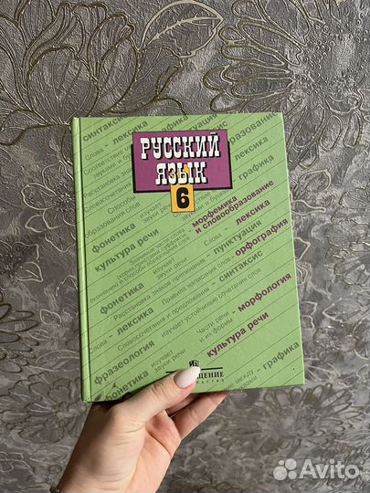 Учебники русского языка, риторики, истории