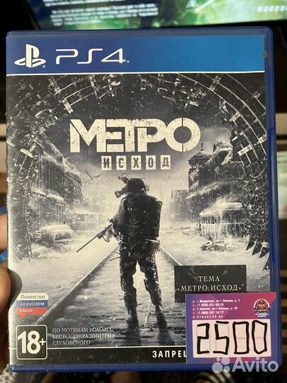 Metro exodus ps4 метро исход