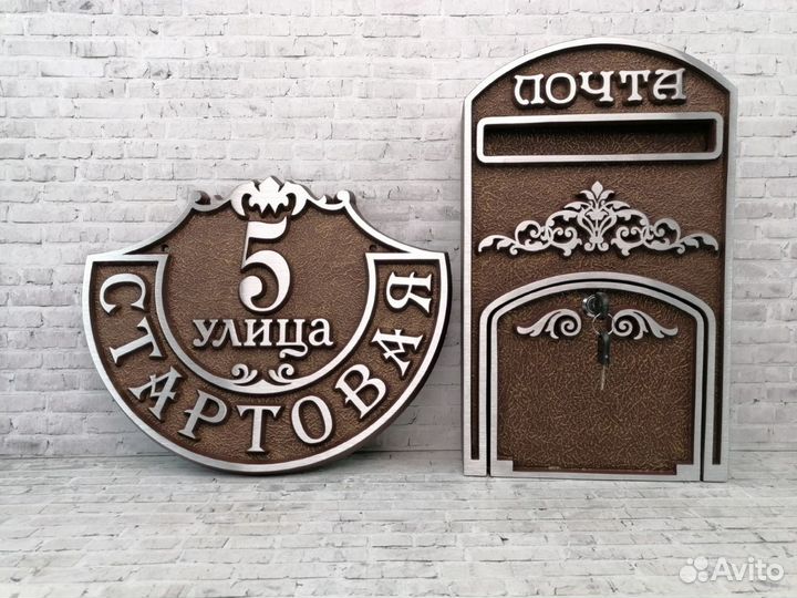 Адресные таблички