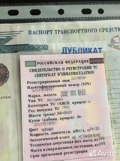 Урал Соло имз 8123