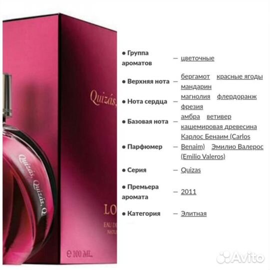 Парфюм Оригинал Loewe Quizas Quizas Quizas pasion