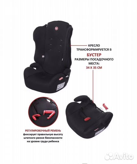 Автокресло детское Baby Care 9-36kg