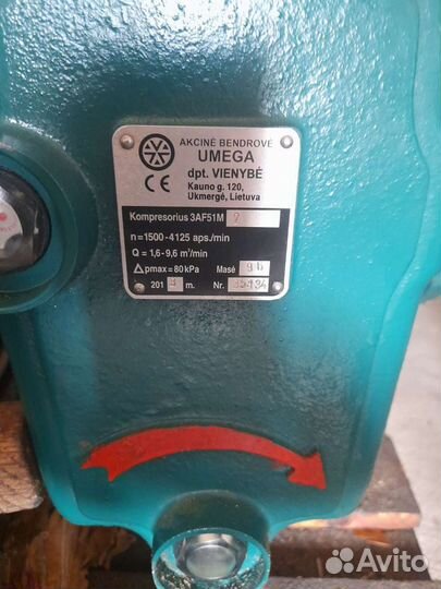 Компрессор роторный