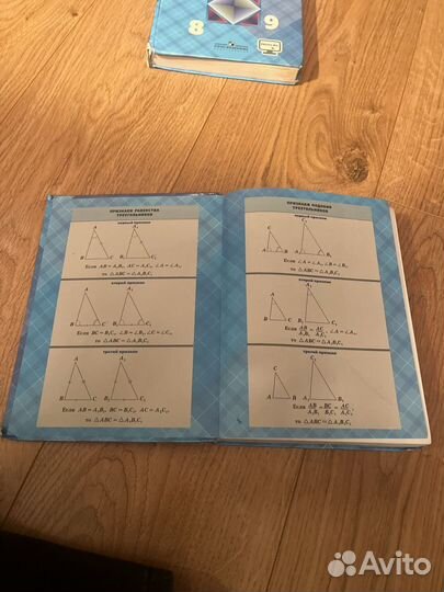 Геометрия атанасян 7 9 класс учебник