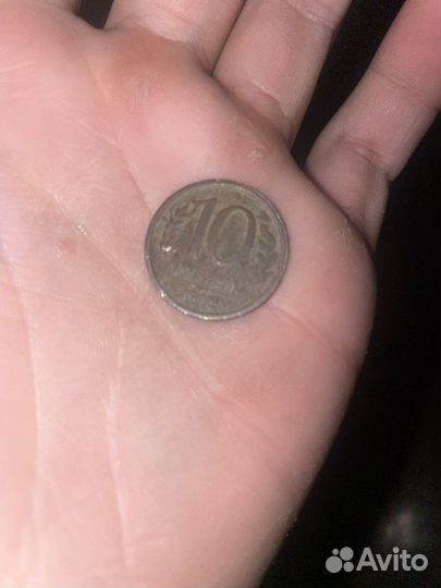 10 реблей монета