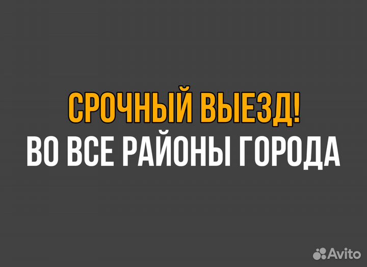 Вскрытие дверных замков, сейфов, авто, гаража