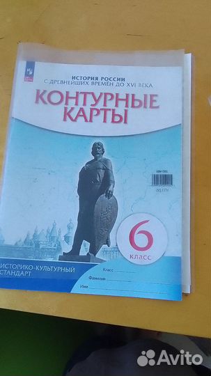 Атласы за 6 клас