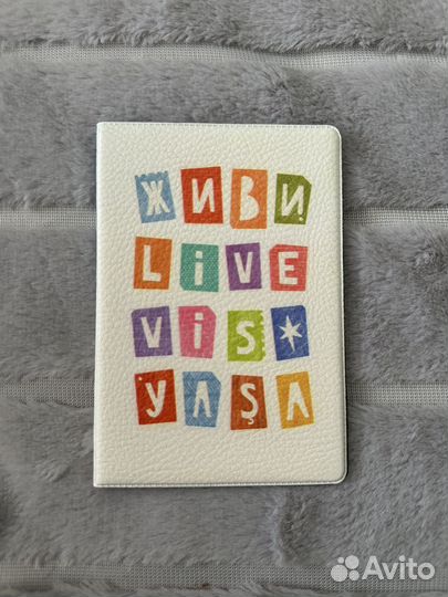 Обложка на паспорт 
