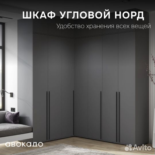 Шкаф угловой распашной Норд