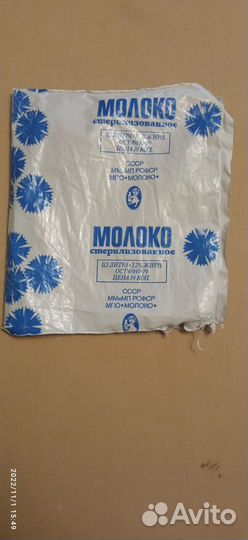 Этикетка, инструкция, упаковка, раритет СССР