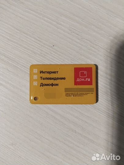 Ключи от домофона