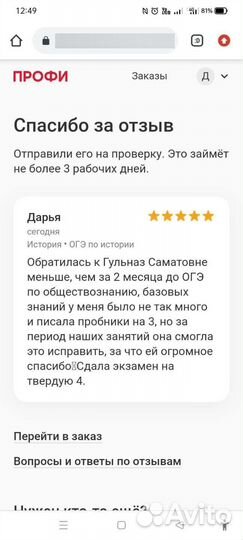 Репетитор по истории и обществознанию