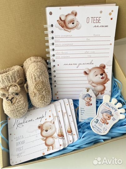 Набор для новорожденного мальчика