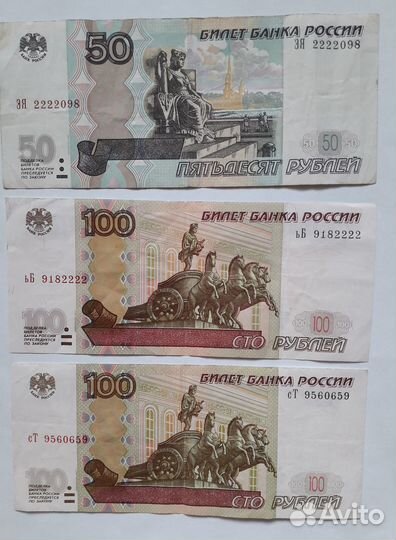 Банкноты банка России 1997-2022 г