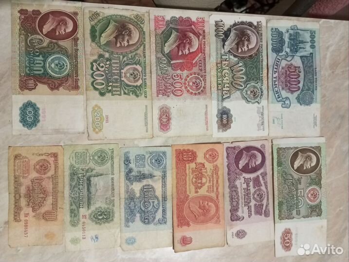 Набор купюр СССР