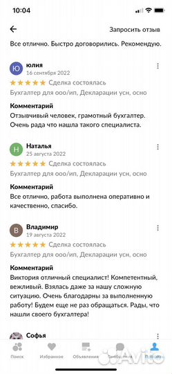 Бухгалтер для ооо и ип, декларации