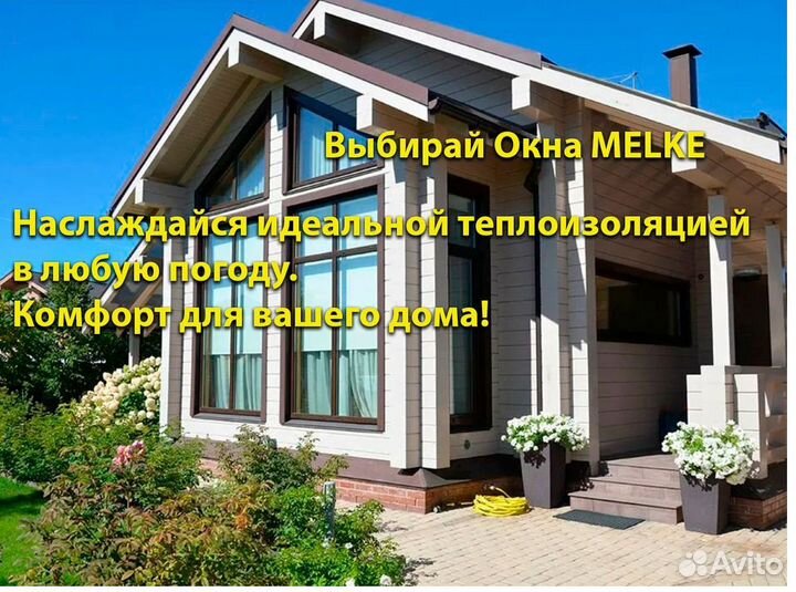 Окна под ключ пластиковые veka