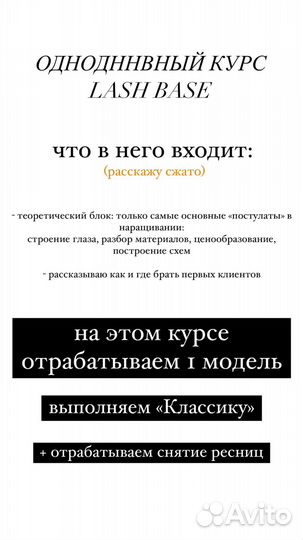 Наращивание ресниц обучающие курсы