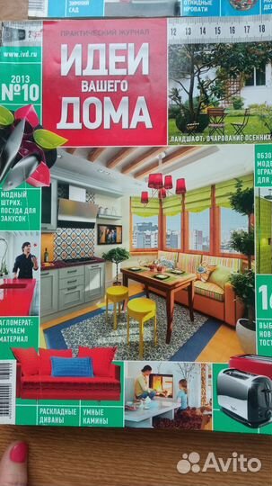 Отдам журналы про ремонт