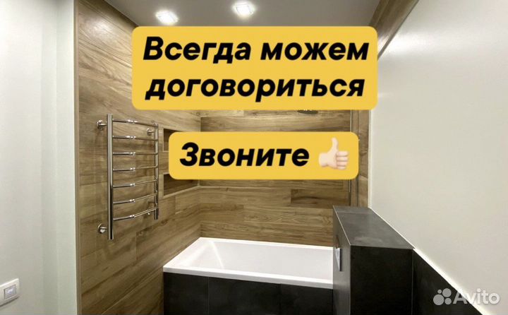 Ремонт ванной и туалета