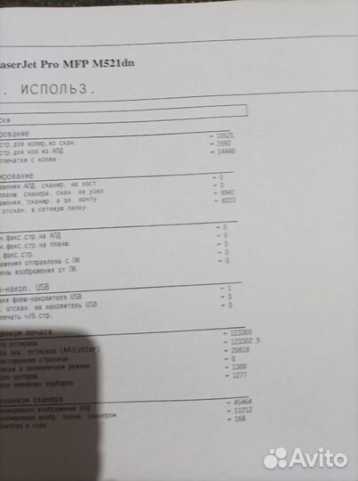 Продам hp enterprise 521dn