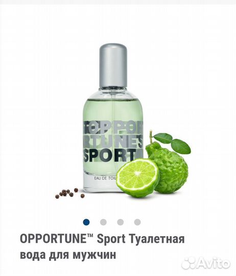 Мужская туалетная вода Amway