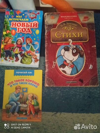 Книжки для детей (стихи)