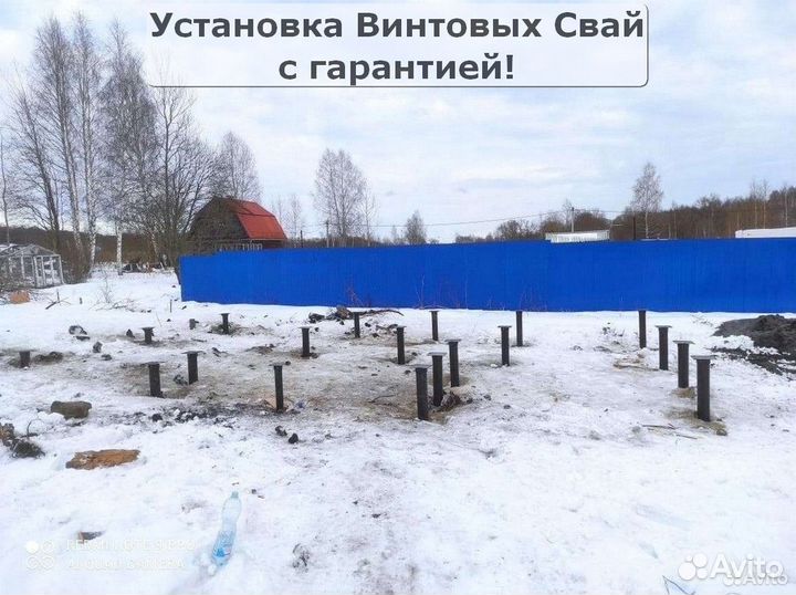 Установка винтовых свай