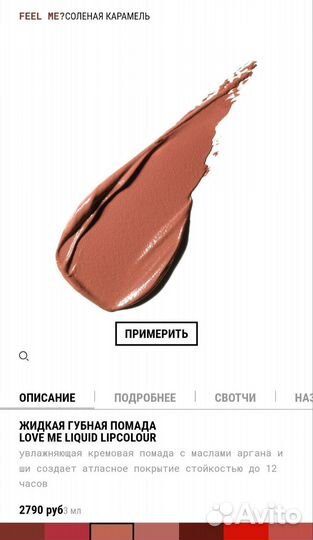 MAC помада #497 Feel me