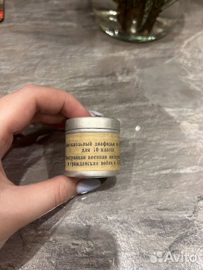 Диафильм СССР