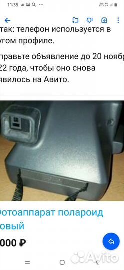 Фотоаппарат