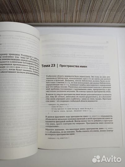 C++ Священные знания