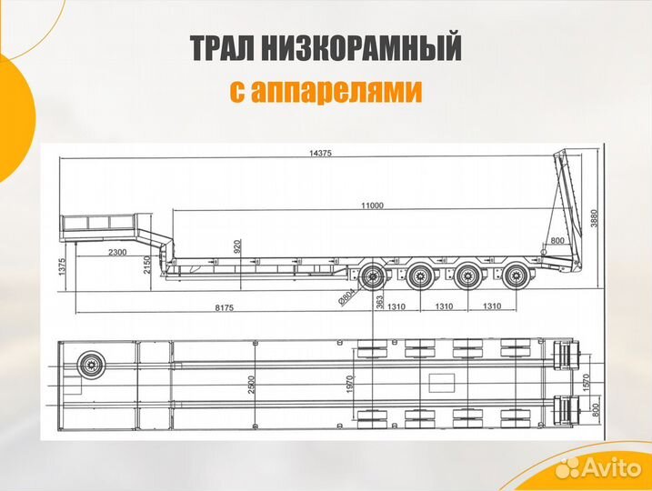 Перевозка негабаритных грузов/Аренда трала от 300